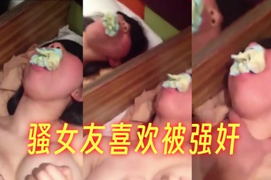 骚女友喜欢被强奸蒙眼口塞内裤强上