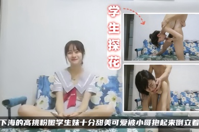 学生探花刚下海的高挑粉嫩学生妹十分甜美可爱被小哥抱起来倒立着草
