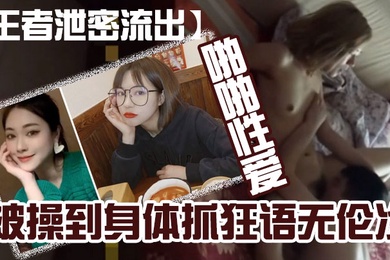 泄密流出黄颜.色短发美.女和肥猪.佬男友喜欢.舔逼在家和在.宾馆啪啪.性爱被操.到身体抓.狂语无.伦次