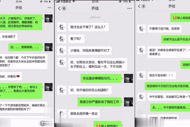勾搭公司同事乔佳微信聊骚办公室调教开发逼是真的粉高清完整版