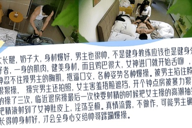 稀缺资源健身教练还是男模极品长腿嫩模是女友还是客户挑战全网最真实精品监控