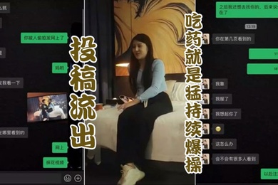 投稿流出吃药就是猛持续爆操花臂纹身蓝衣妹妹打桩机后入猛顶网友看完探花真实去嫖她