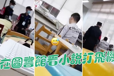 在图书馆看小说打飞机被管理员抓包