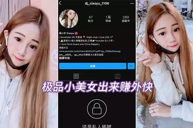 偷拍流出极品美女出来赚外快被偷拍流出