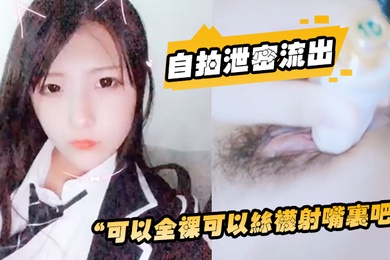 自拍泄密流出可以全裸可以丝袜射嘴里吧对白刺激老板桑拿会所全套服务风情韵味少妇技师很贴心要求射嘴里被问精液什么味道