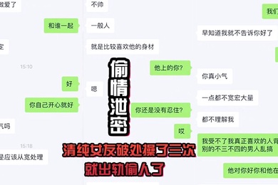 偷情泄密清纯.女友破处.操了三次.就出轨.偷人了