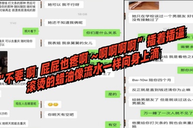 女同调教粽子逼限定款不要啊屁屁也疼啊啊啊啊啊插着插逼滚烫的蜡油像流水一样向身上滴
