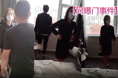 网曝门事件青岛某公司女秘书背着老公和下属酒店偷欢被抓奸在床全程录像