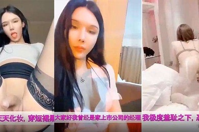 被下属调教成母狗我曾是高傲的经理还堕落成在工地吃鸡巴的廉价妓女
