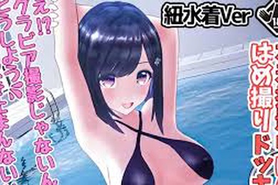 她在泳装拍摄中被抓