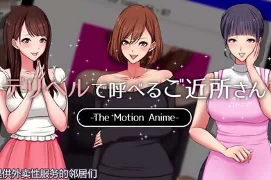 HAT7063survivemoreデリヘルで呼べるご近所さんTheMotionAn
