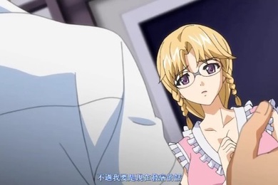 姦染2淫罪都市第1集