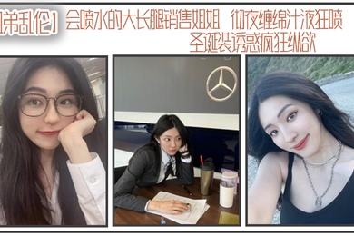 姐弟乱伦会喷水的大长腿销售姐姐彻夜缠绵汁液狂喷圣诞装诱惑疯狂纵欲被姐姐小穴榨干了精液
