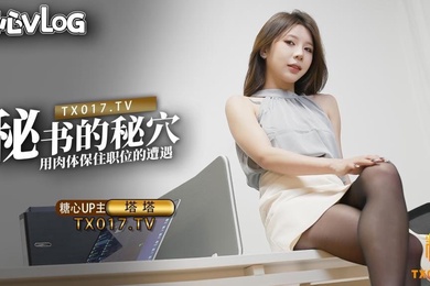 塔塔黑丝OL秘书气质直接爆表_美若天仙看脸直接硬_被肏的抚媚表情更绝_犹如茎入其穴_先撸十发打底