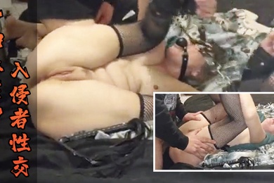 少妇让蒙面入侵者性交