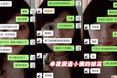 半夜钻进小姨的被窝