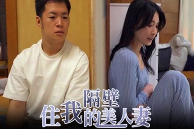 水果派本庄铃人妻窈窕怎敌隔墙有屌START-085